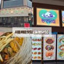 동명 카인테리어 | [시흥 배곧 맛집] 다양하고 맛있는 닭요리들이 있는 동명닭집 배곧점