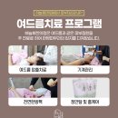 중문한의원 이미지