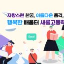 새롬학교 이미지