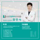 삼성건강하지외과의원 이미지