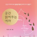 감성공간연구소