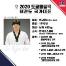 올림픽태권도&줄넘기 이미지