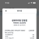 성화마라탕 - 수원시 권선구 매실로 51 | 성화마라탕