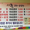 가마솥투뿔곰탕양곰탕 이미지