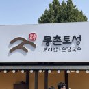 손칼국수와보리밥 이미지