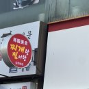찌개랑찜이랑 | 찌개랑찜이랑