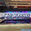 앵글러실내낚시터 이미지