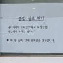 용호타이어 | ​[부산 낚시] 오륙도 일자 방파제 첫 방문기! (배 시간/화장실/낚시방 정보) 30cm 혹돔 조과 🎣