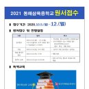 동해삼육중학교 네이버블로그