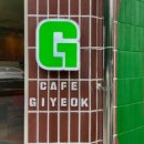 카페기역 이미지