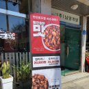 안산 본오동 맛집 본오동 배달 맛집 &#39;두마리찜닭 안산본오점&#39;
