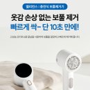 대도세탁소 | 멜리언스 세탁소용 충전식 보풀제거기 휴대용 6중날 니트 카페트 가디건 보푸라기 제거기