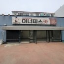 한진세차장