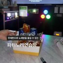 하모니노래연습장 | 창원 상남동 노래타운 무제한 노래방 파티룸 *파티노래연습장* 후기