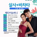 기초완성반(제다이&amp; 써니) 이미지