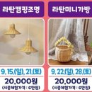 바미라탄