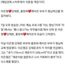 [종합] '아는 형님' 이은형♥강재준X홍현희♥제이쓴, 형님학교 뒤집은 하이텐션 부부들 이미지