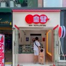 찬이네탕후루