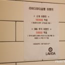 라비다뷰티살롱