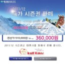 (주)에덴밸리리조트 티스토리
