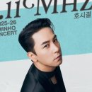 장민호 콘서트<호시절> 이미지