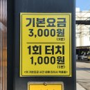 하늘카세차장 이미지