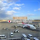 PERFECT PC | 일본 입국신고서 비짓재팬웹 등록 방법 입국심사 여행준비물 체크