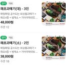 해초과메기 부산점 이미지