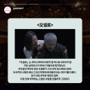예술의전당 영상화사업 SAC on Screen- 오셀로 네이버블로그