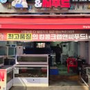 미사유통 - 하남시 미사동로 50 | 하남대게 킹콩크랩&씨푸드 미사대게 가성비 끝판왕 후기