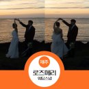 로즈메리스냅 | W8. 제주도 로즈메리스냅 웨딩 촬영 후기 및 꿀팁