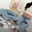 오운(own) | 29주차 만삭 사진, own studio(오운 스튜디오) 예약 및 촬영후기