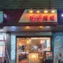 고현동 주상복합 아파트 이미지