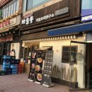 차돌풍계양 | 계양구청 차돌박이 가성비 고기집 " 차돌풍 "