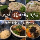 야탑역식당 [마케집] 점심맛집 횟집으로 식사 하기 좋은 가성비갑 찐 술집.