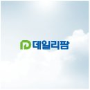 데일리팜 이미지