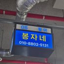 옹진 영흥도 횟집 추천 영흥수협센터 &#34;봉자네&#34; 다녀왔던 후기 :)