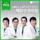 파티마안과의원 이미지