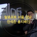 알로프트 서울 강남 호텔 이미지