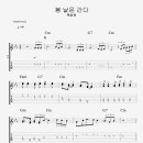 백설희 - 봄 날은 간다(기타프로) 이미지