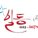 안앤정치과의원 이미지