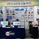 (주)이테크 | 2025년 대한금속재료학회 춘계학술대회 참가 후기