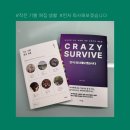 글담작은도서관 | 내맘대로 콜라보 제2탄 &lt;작은 기쁨 채집 생활 &amp; 먼저 퇴사해보겠습니다&gt;