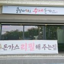 귤밭사이로수제돈가스동홍점
