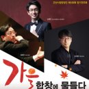 합창단 제106회 정기연주회 이미지