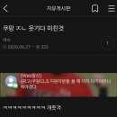 씨벌 이사온 옆집 개 너무 짖어서 항의하러갔는데 이미지