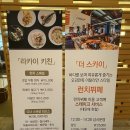호텔 조식만큼 만족스러웠던 라카이 샌드파인 조식 후기와 부대시설 정보