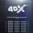 CGV서면 4DX관 이미지