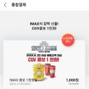 씨지브이 울산삼산 6층매점 네이버블로그
