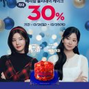 파리바게뜨연산